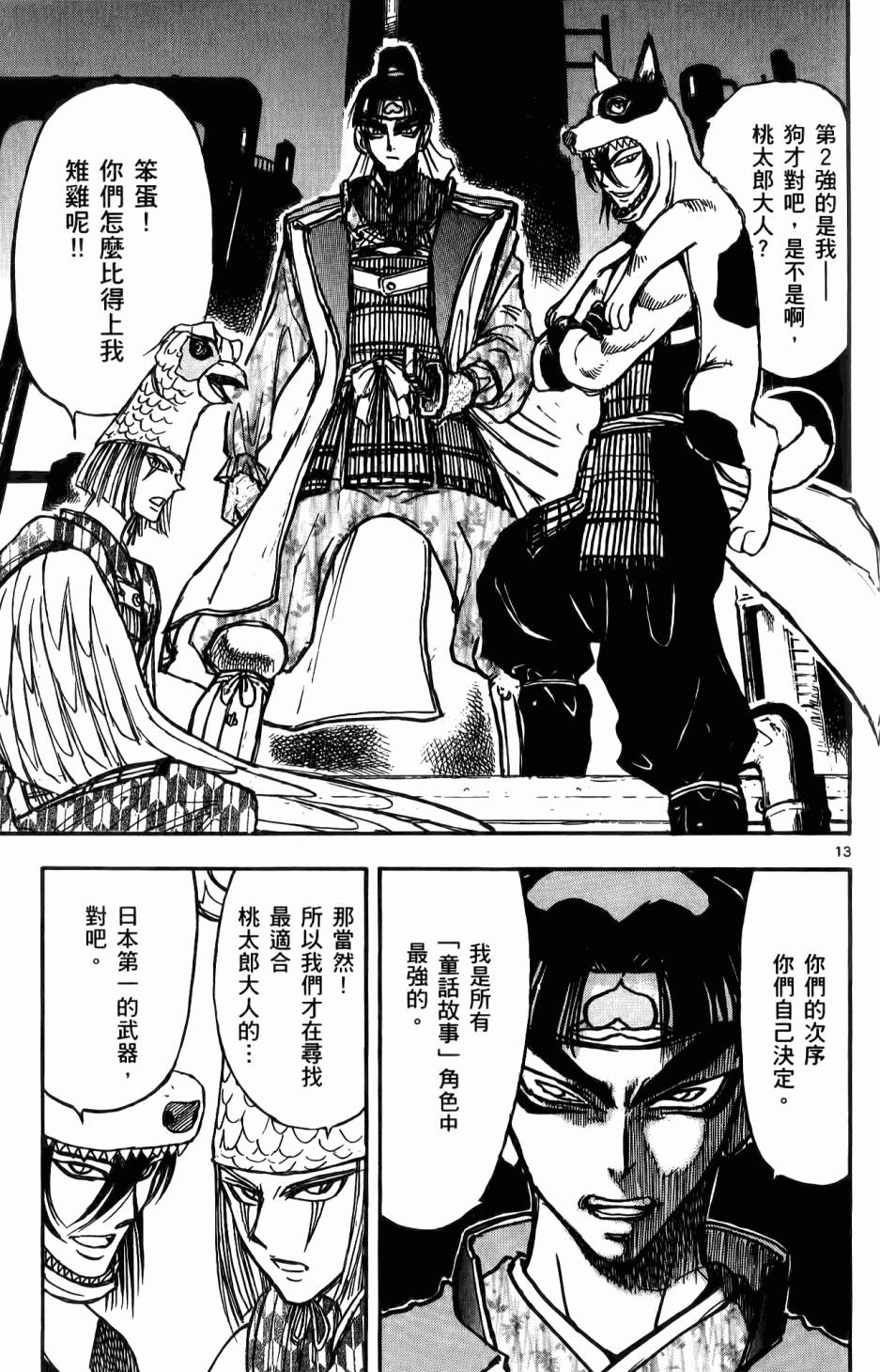 第144页