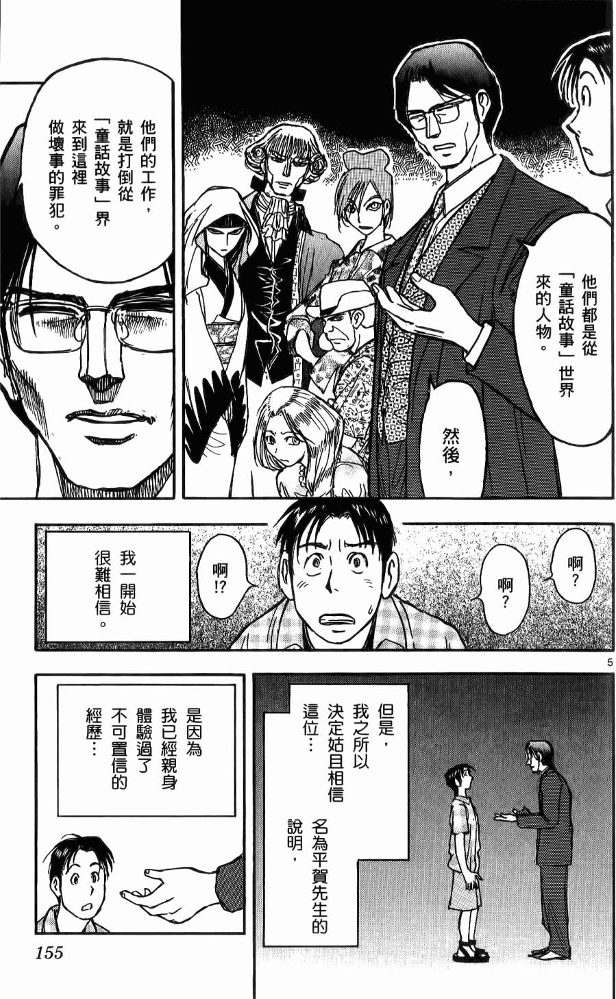 第154页