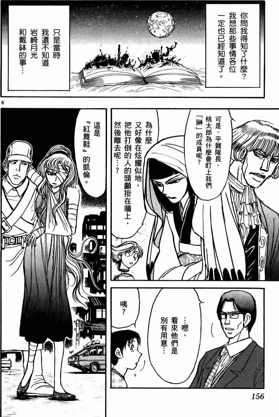 第155页