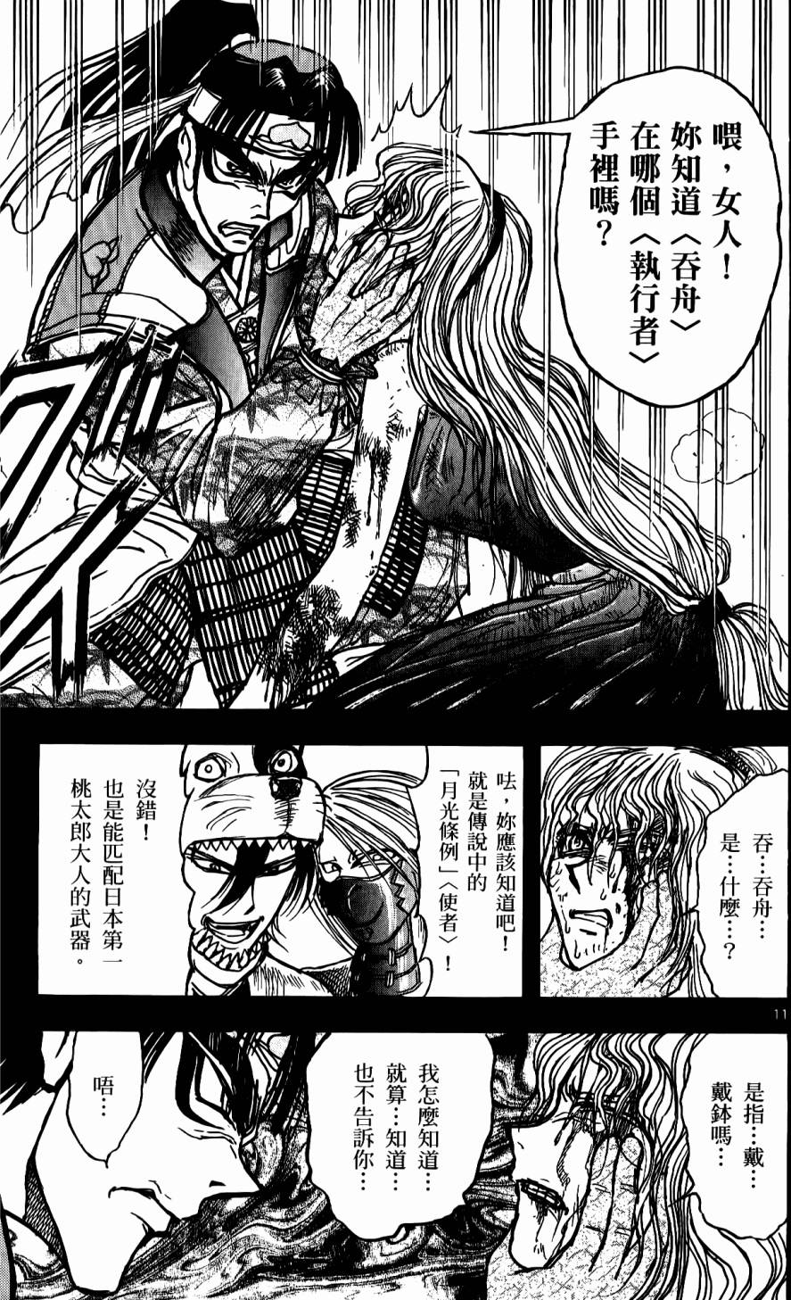 第160页