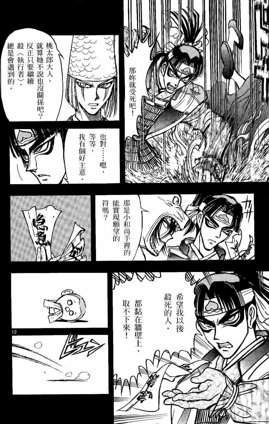 第161页