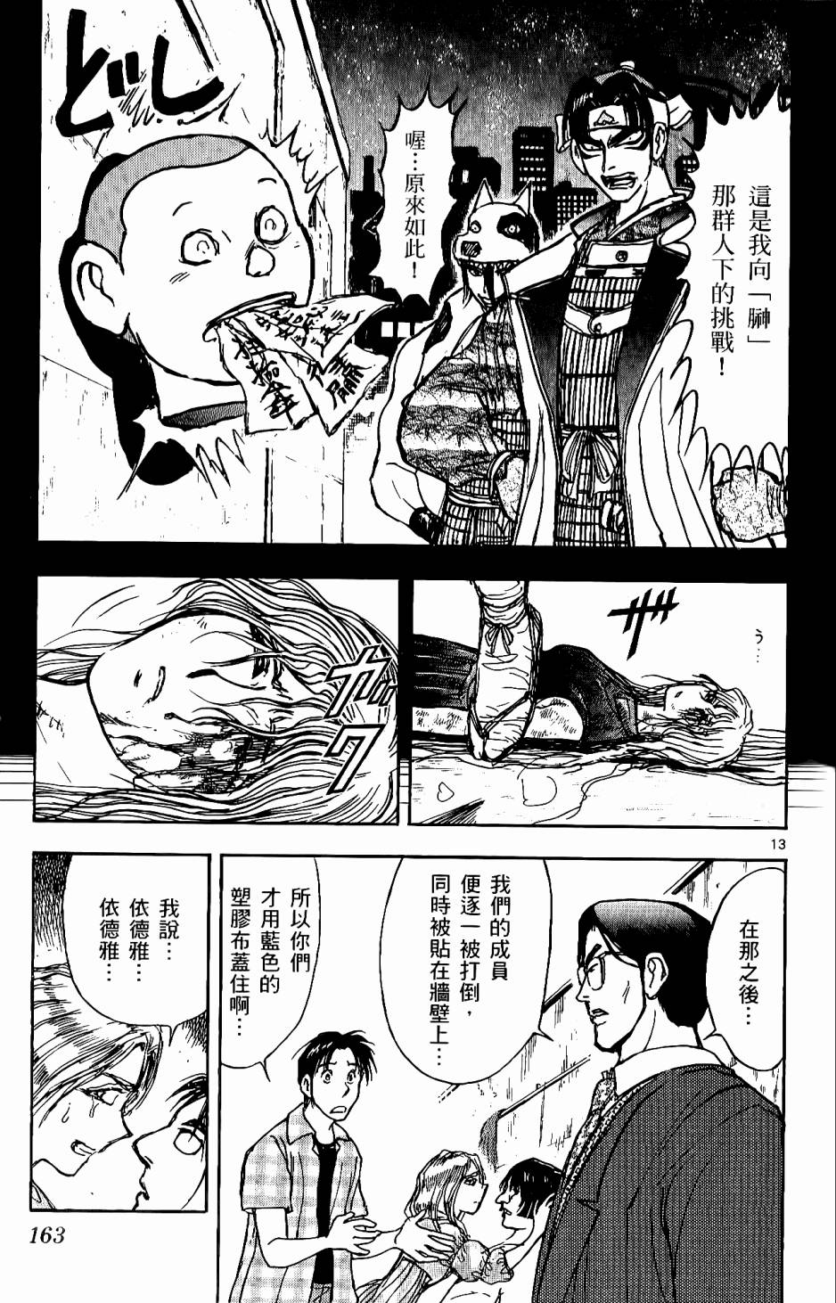 第162页