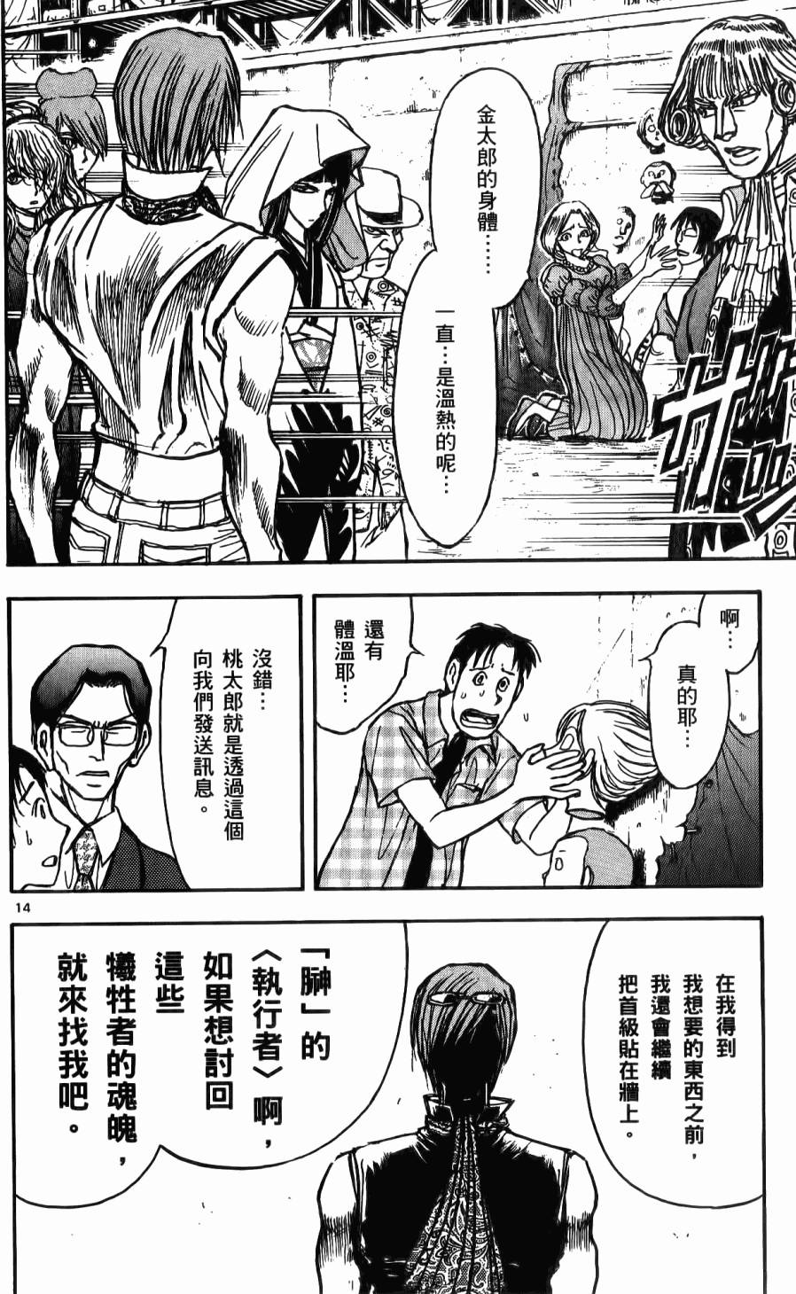 第163页