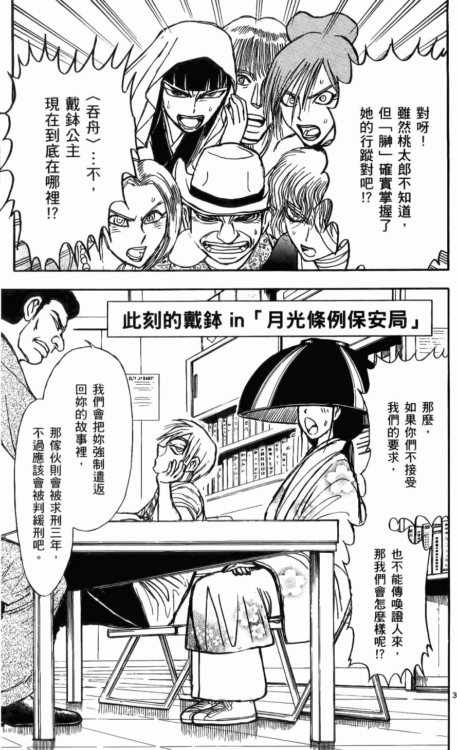 第170页
