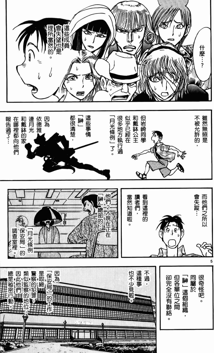 第172页