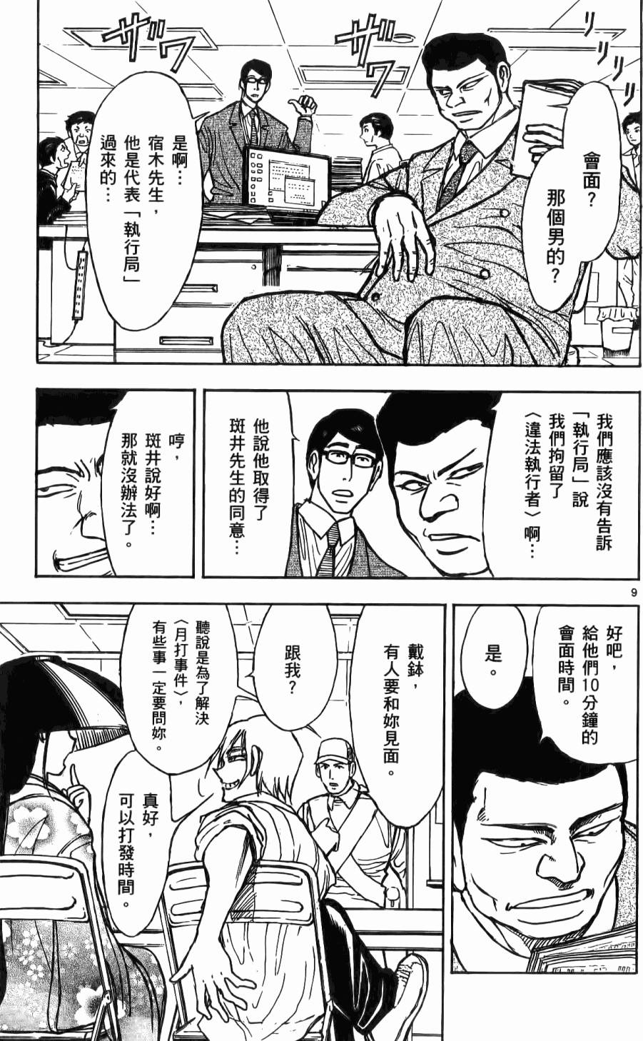第176页