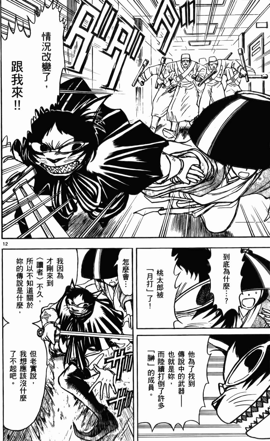 第179页