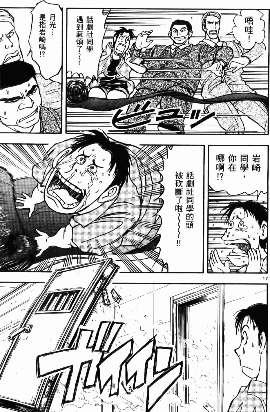 第38页