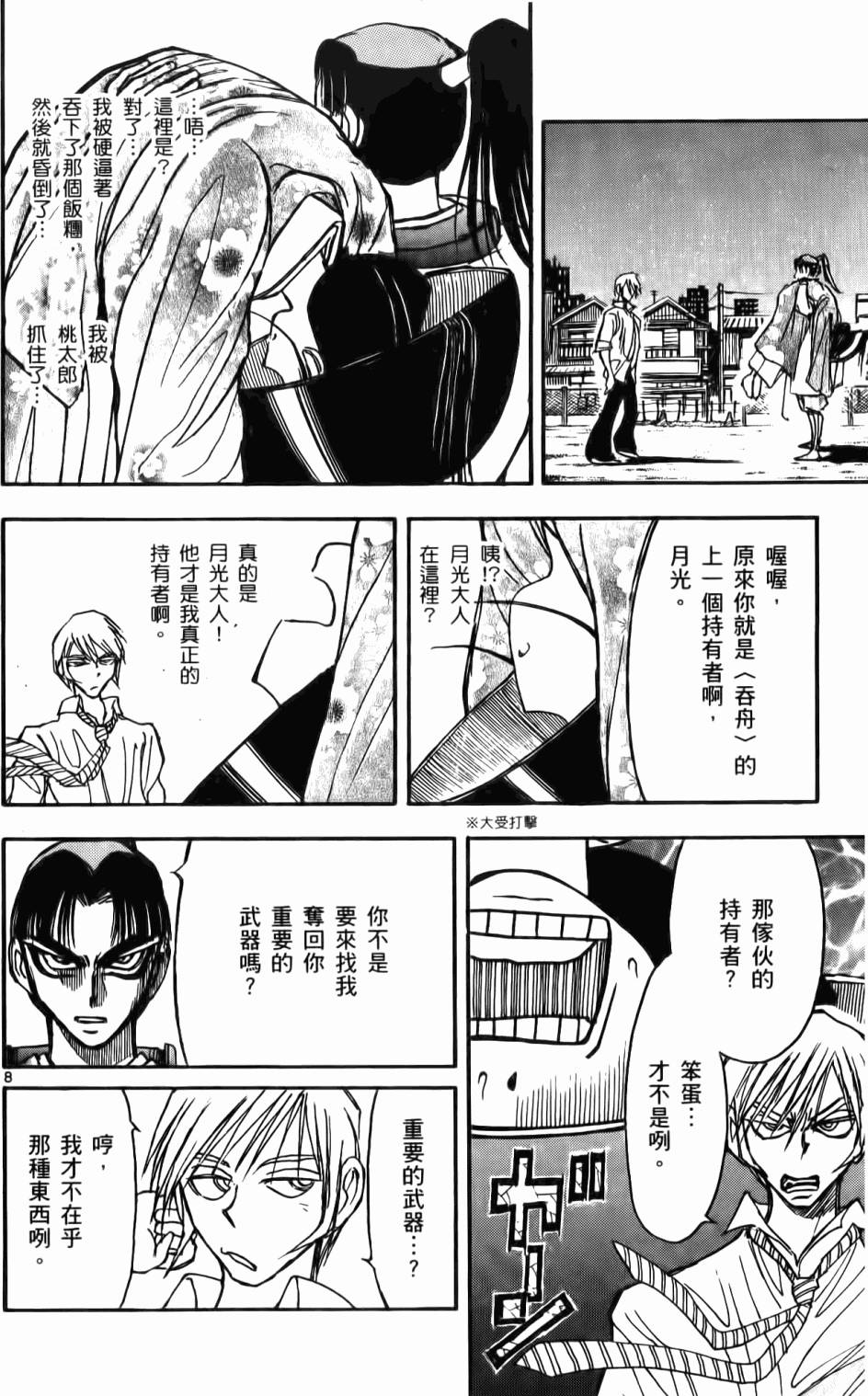 第65页