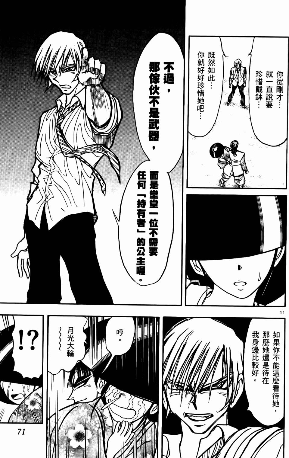 第68页