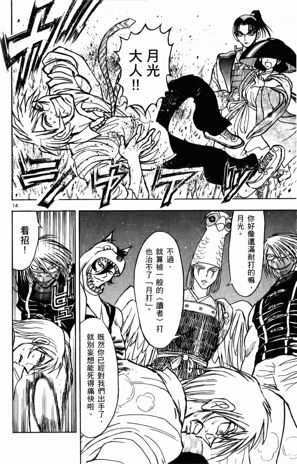 第71页