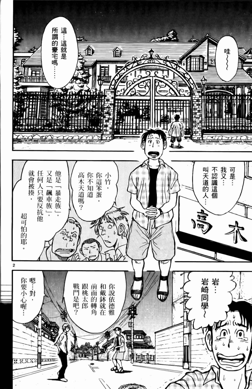 第77页