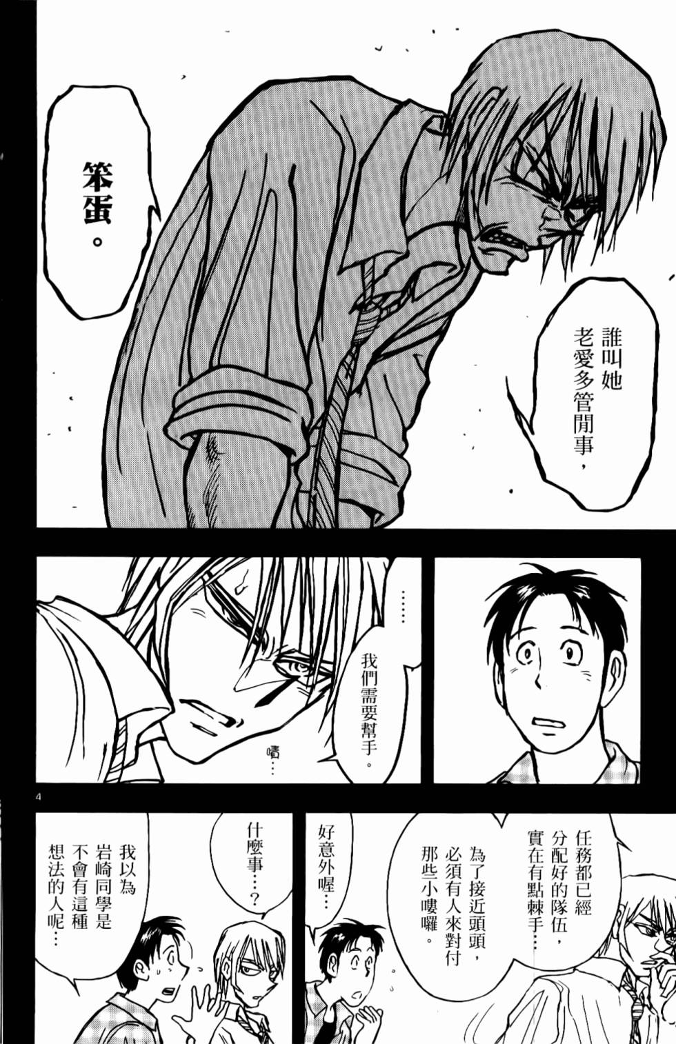 第79页