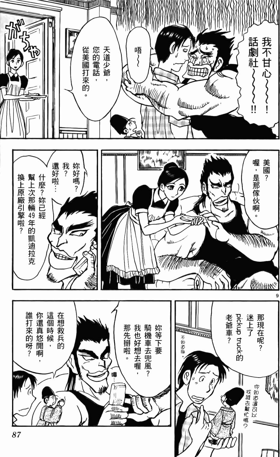 第84页