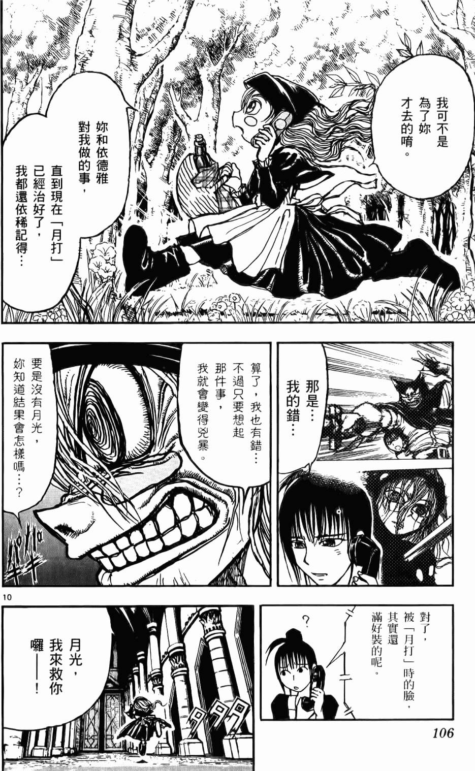 第103页