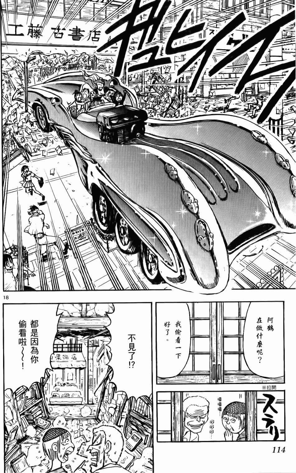 第111页