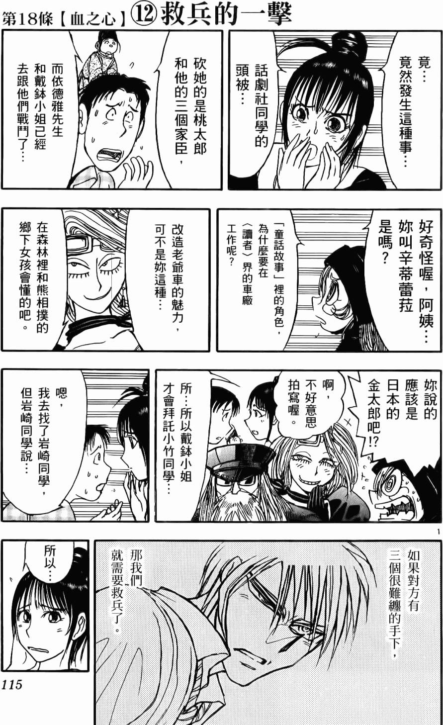 第112页
