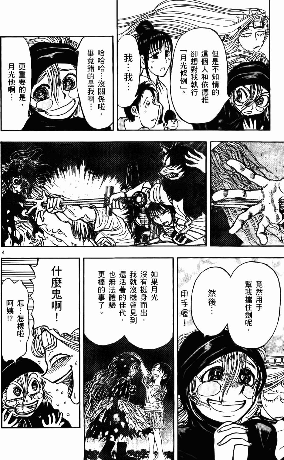 第115页