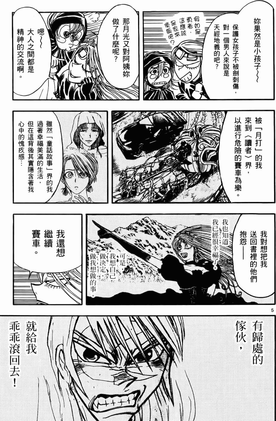 第116页