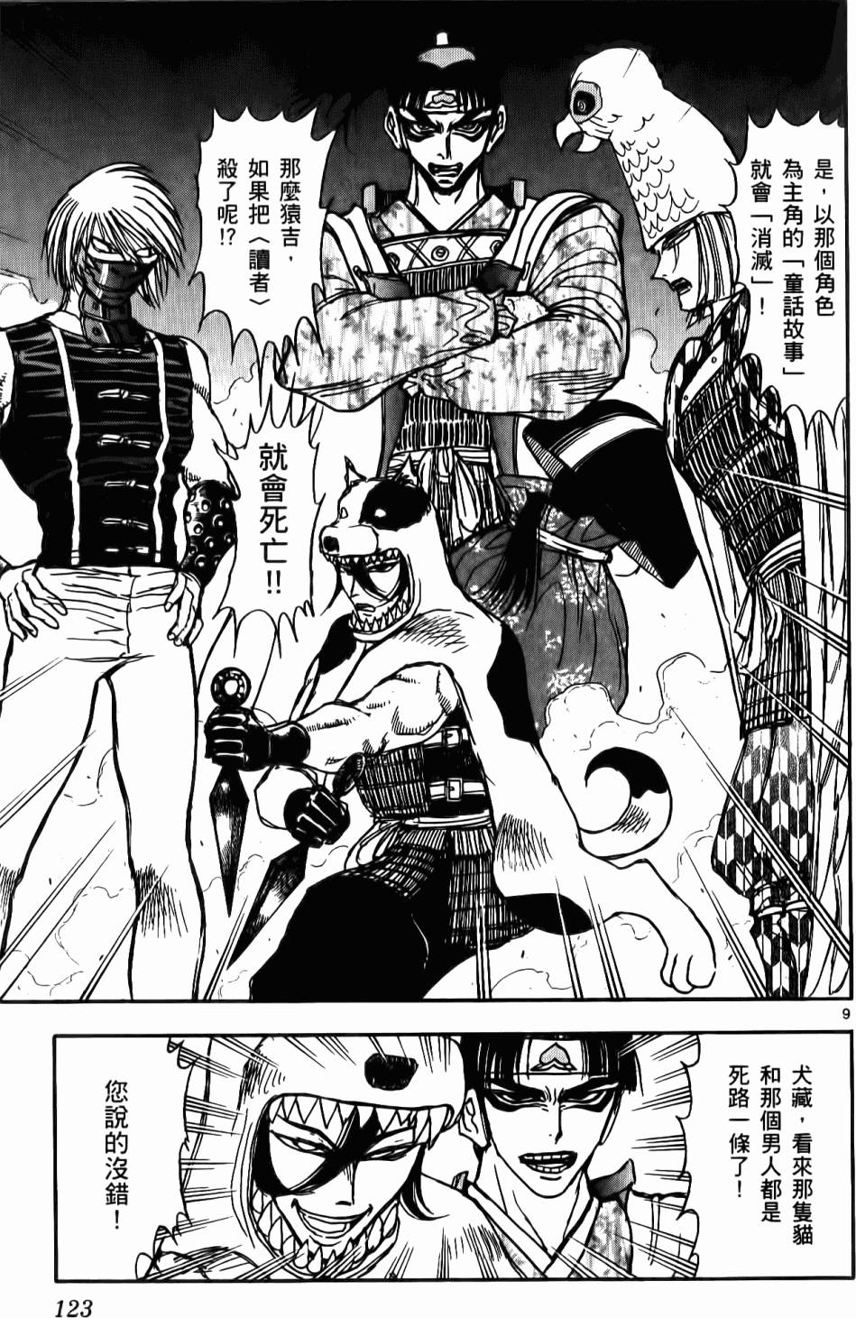 第120页