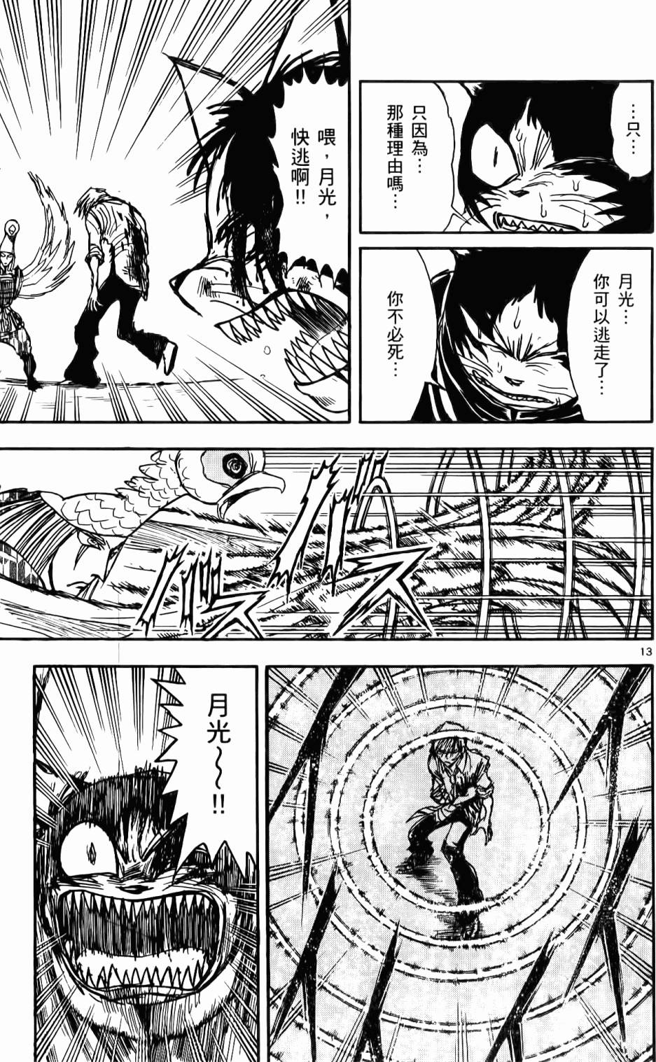 第124页