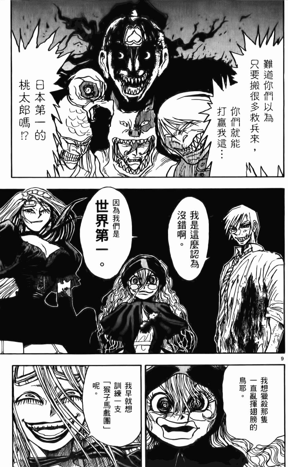 第138页