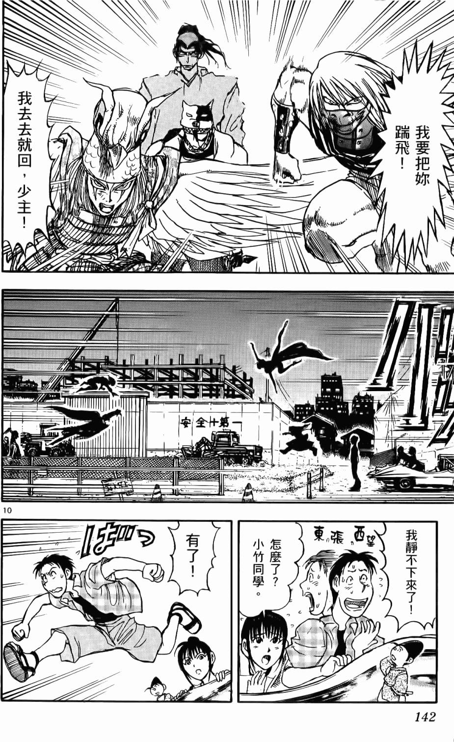 第139页