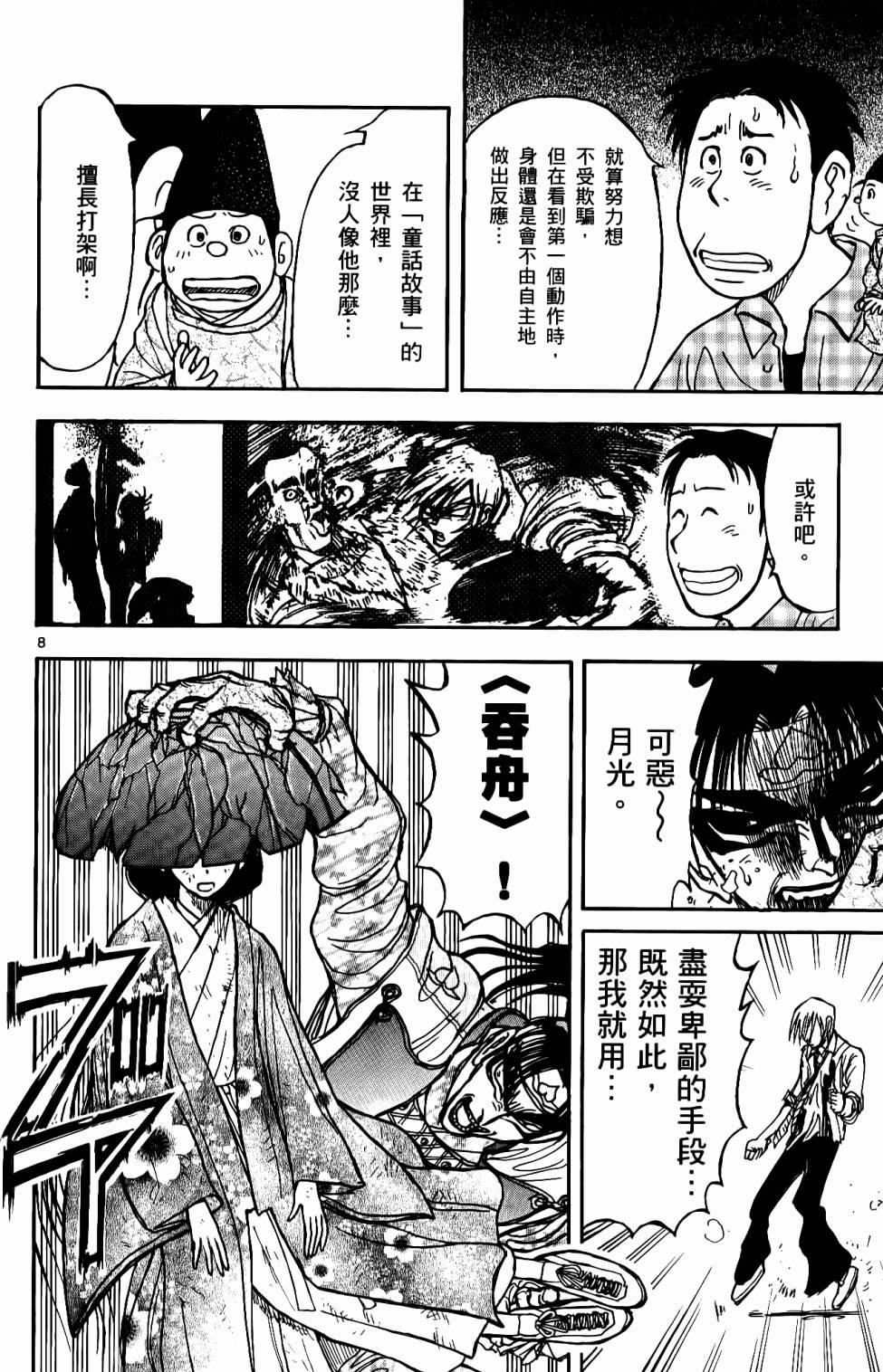 第155页