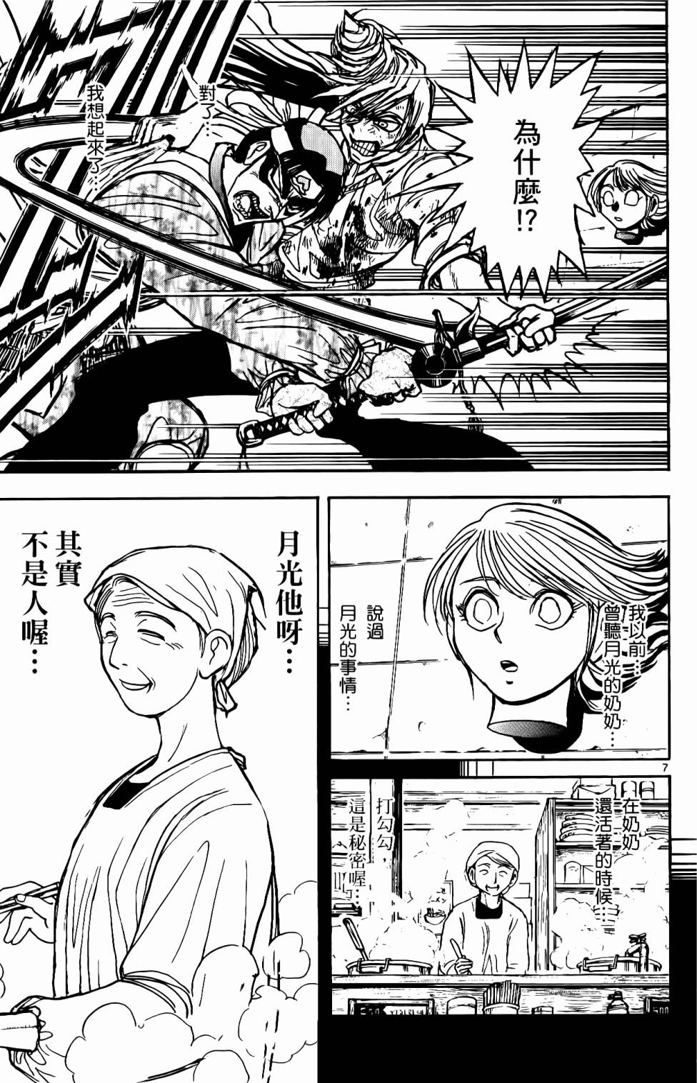 第172页