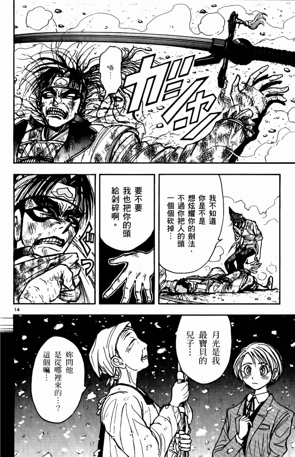 第179页