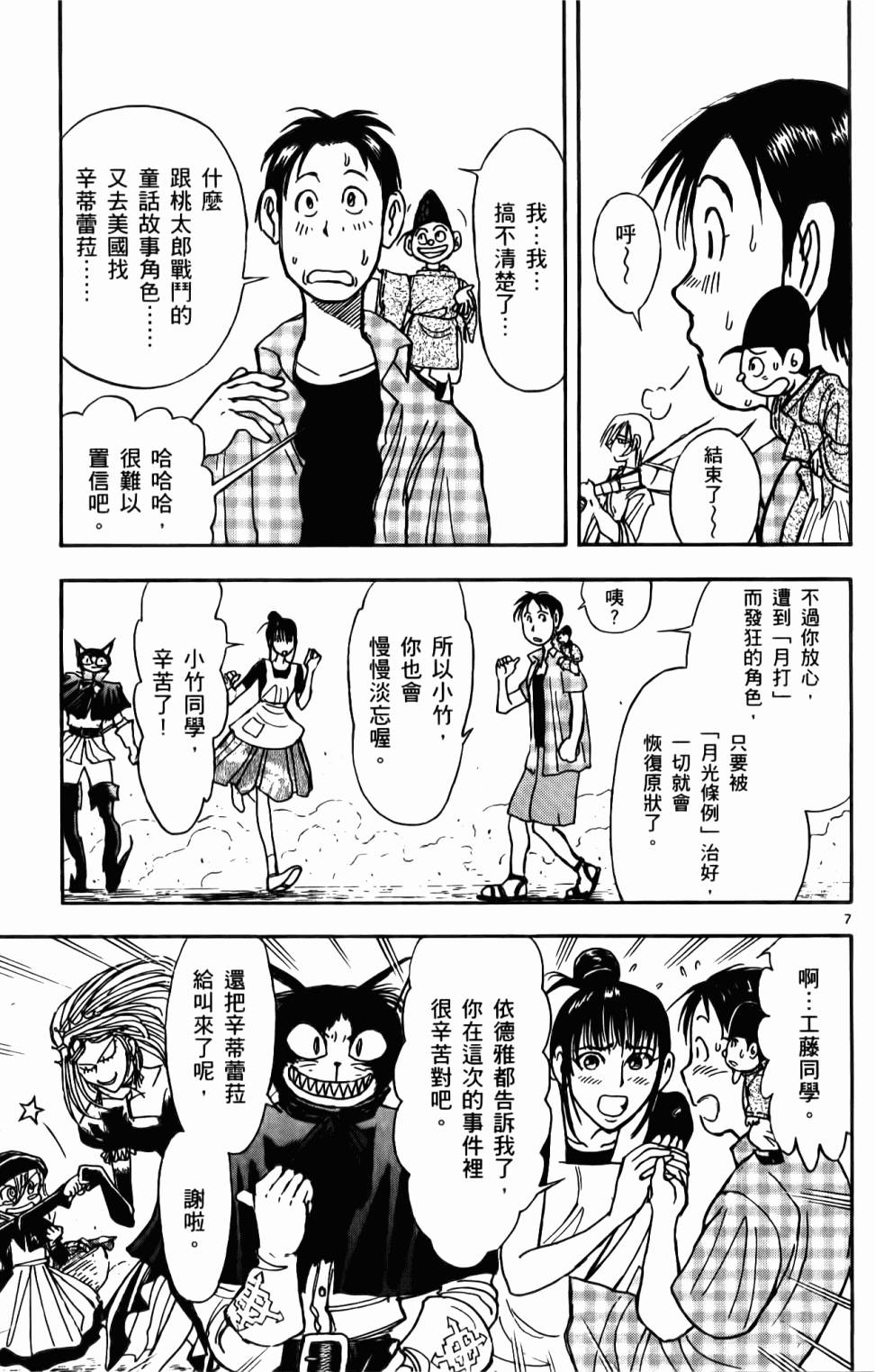 第28页