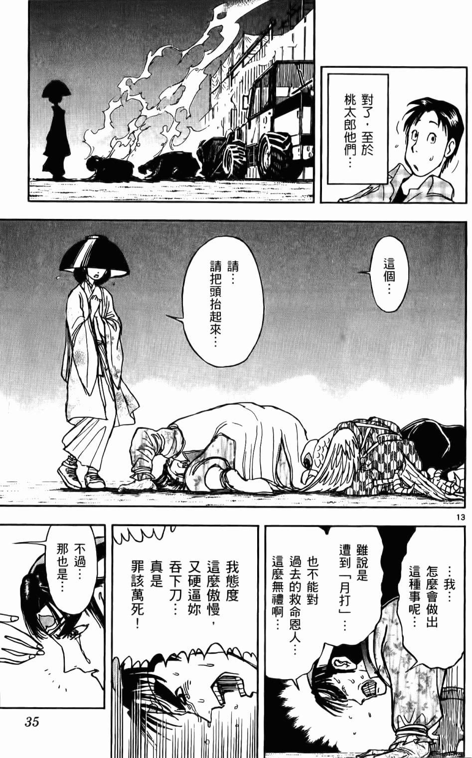 第34页