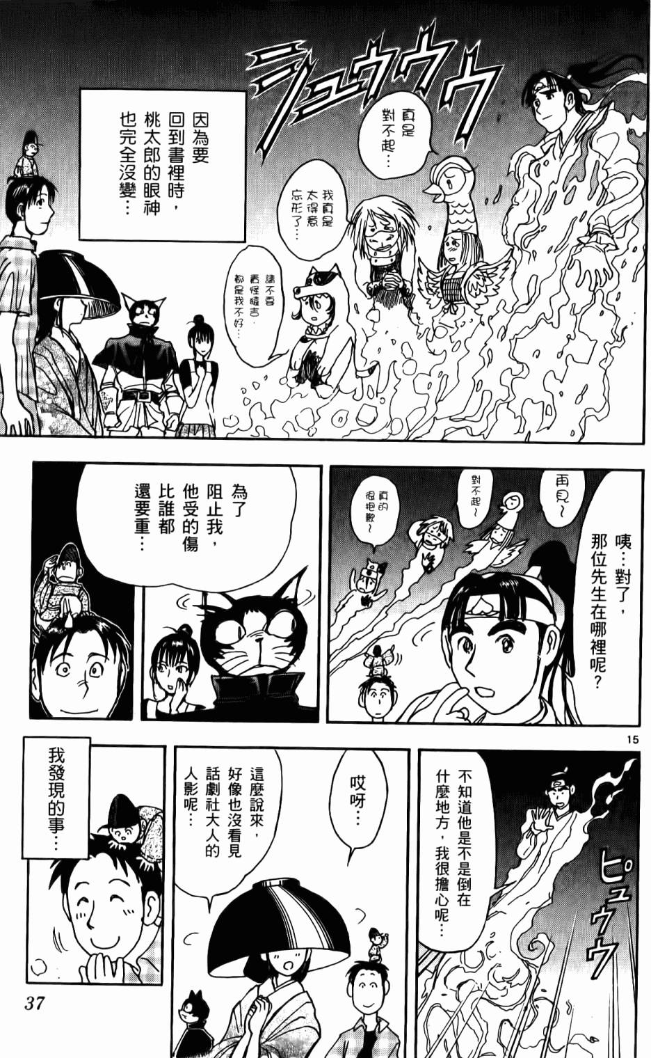 第36页