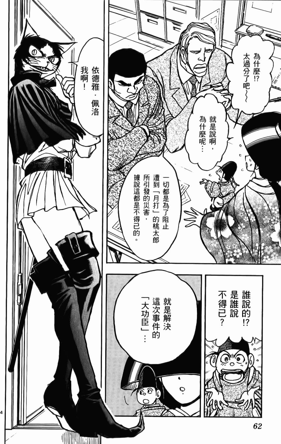 第61页