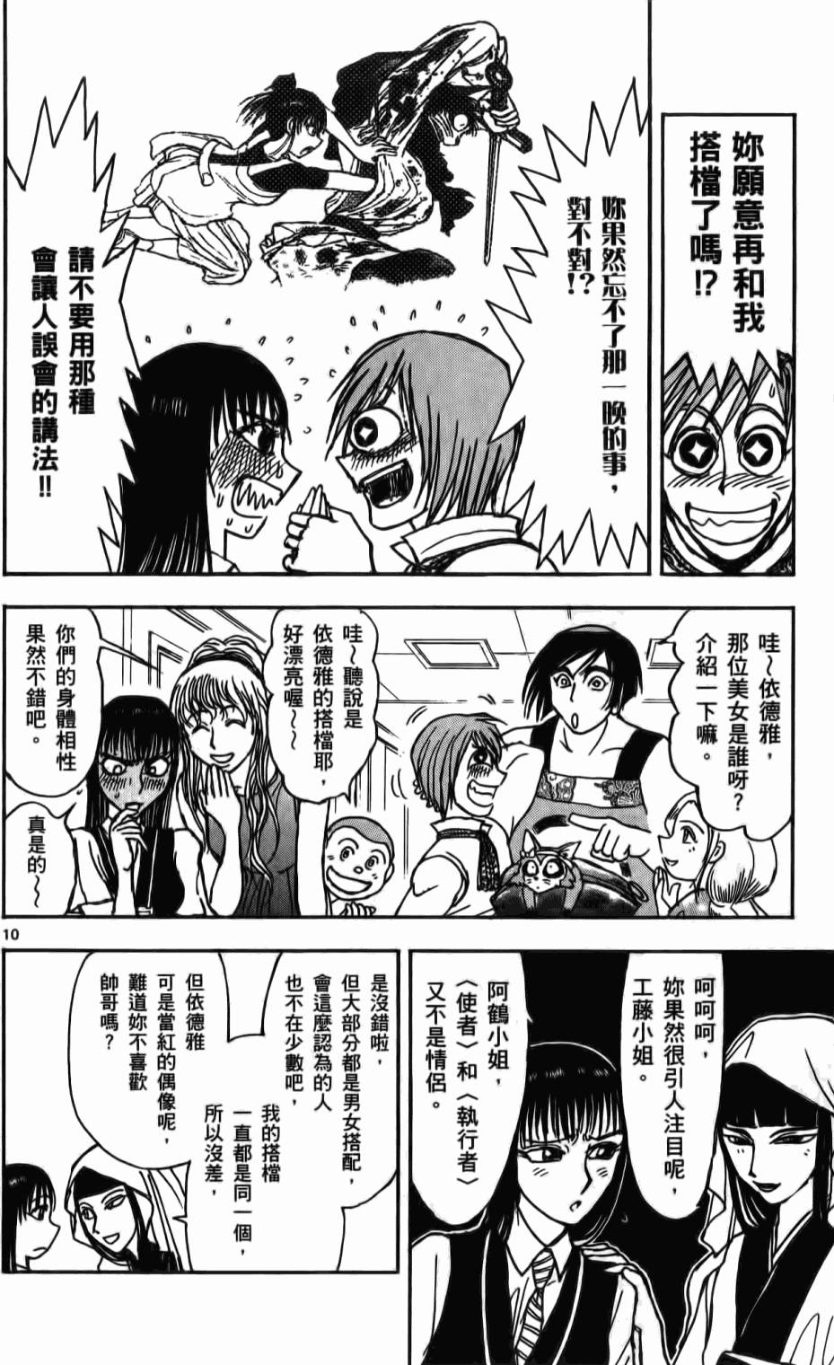 第67页
