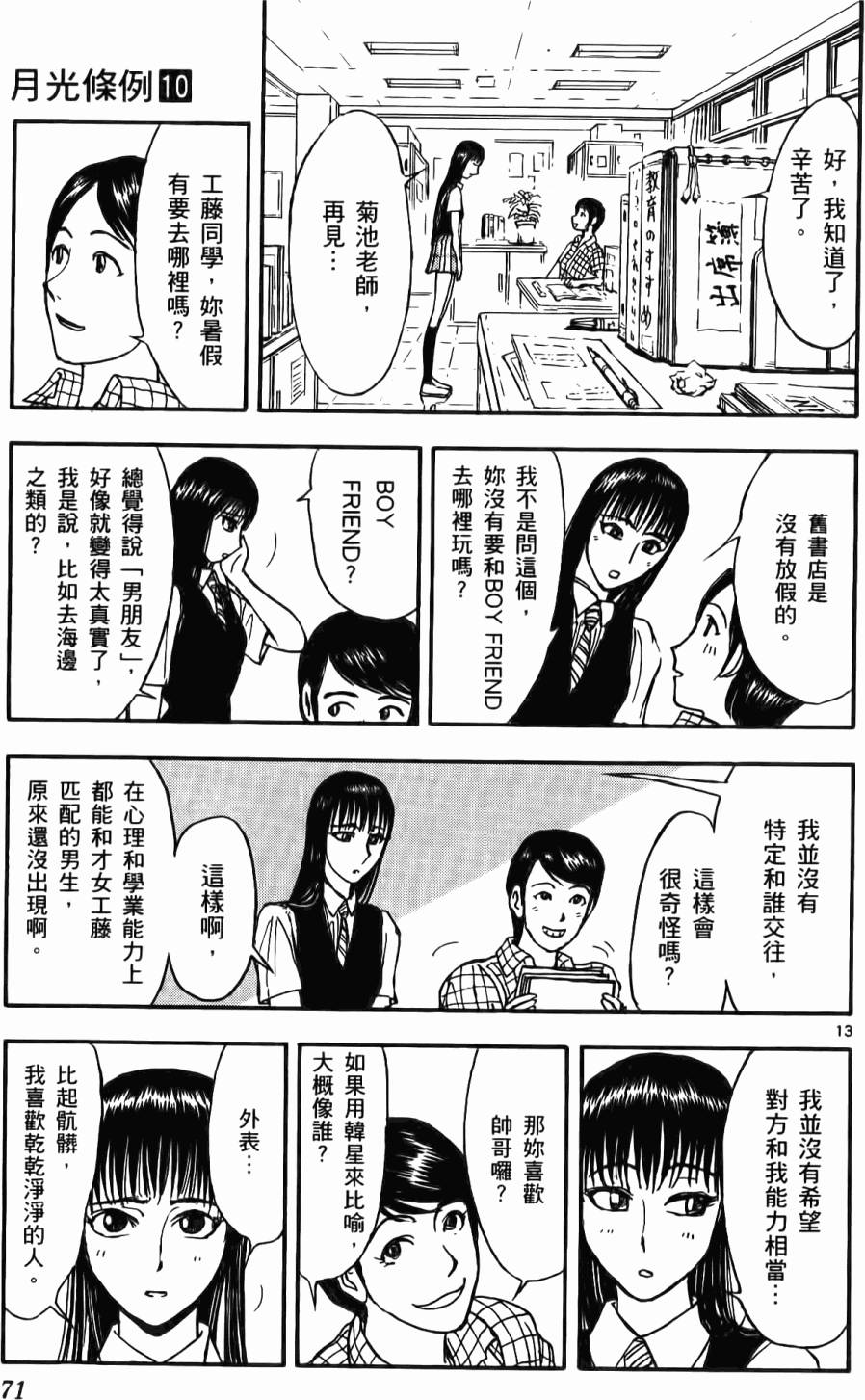 第70页
