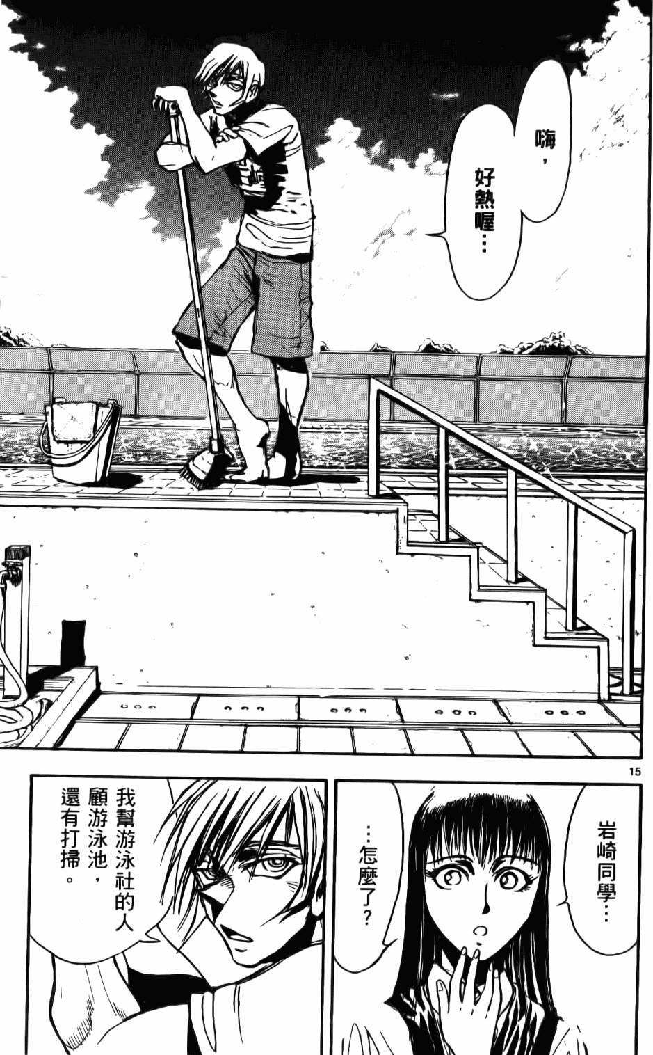 第72页