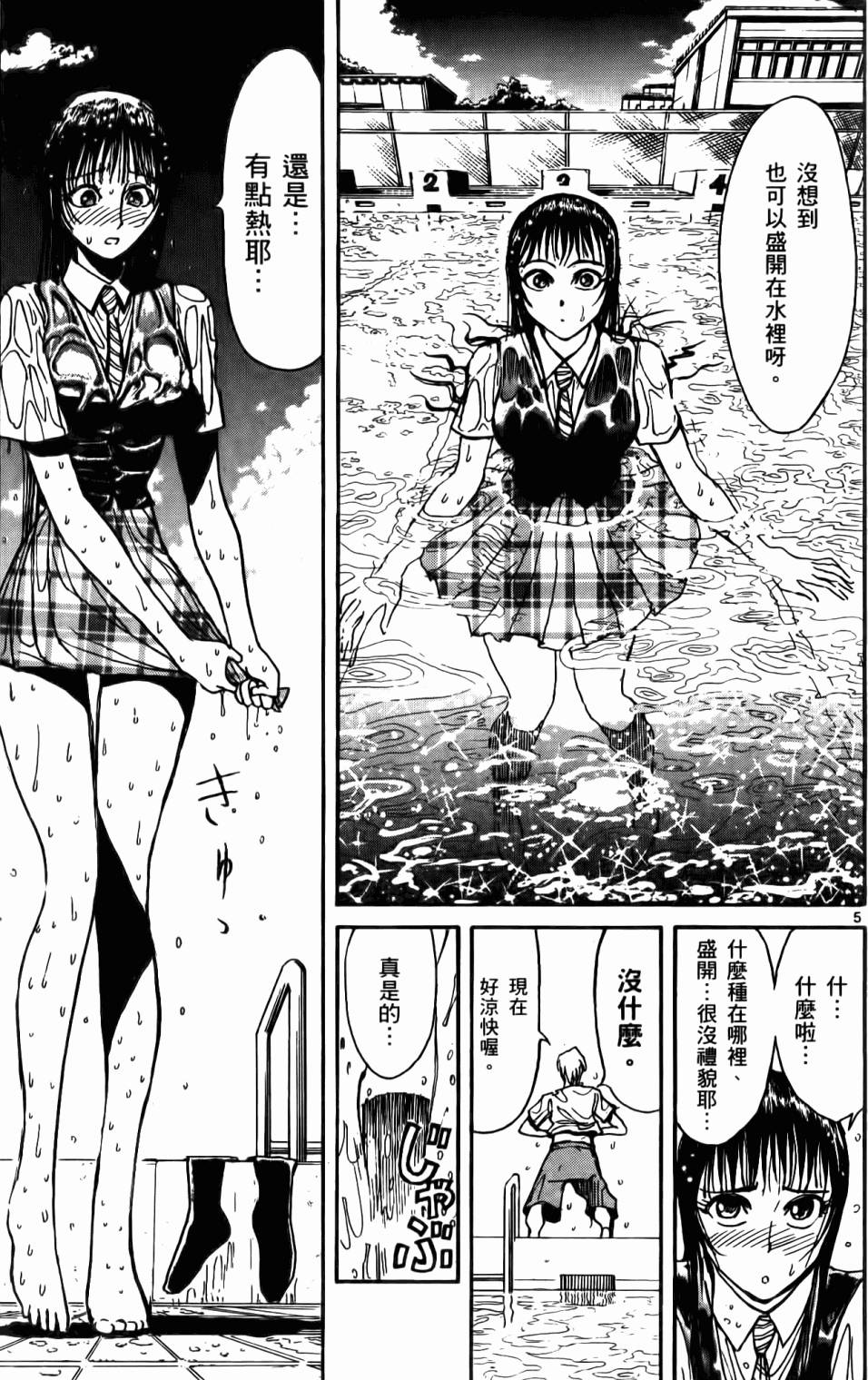 第80页