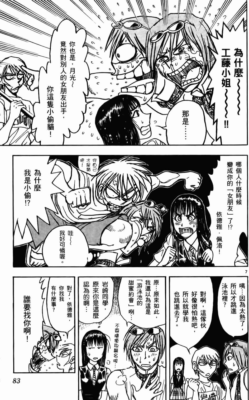 第82页
