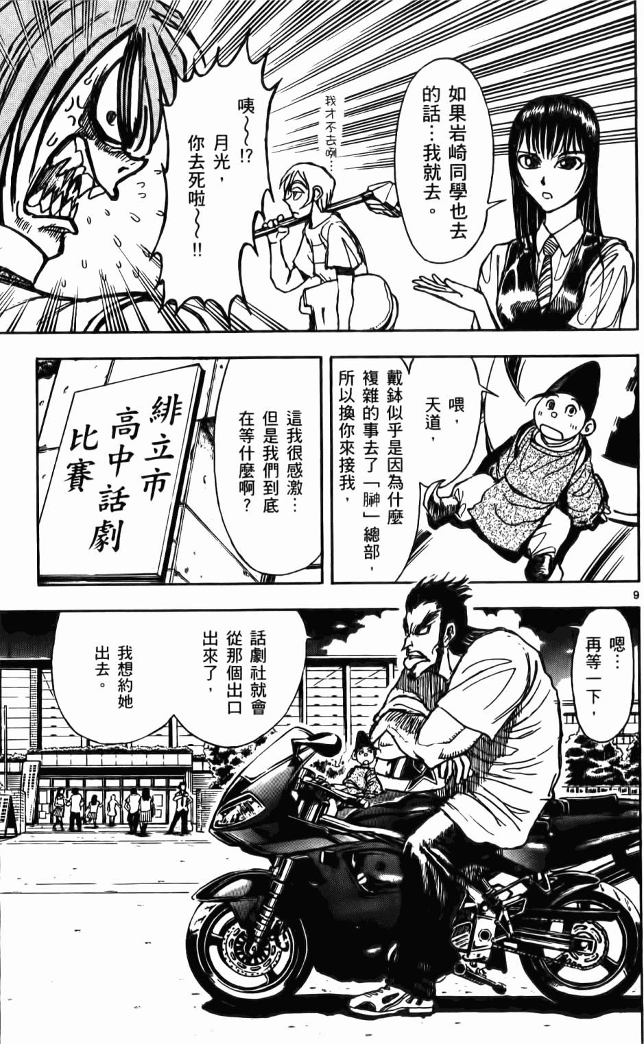 第84页