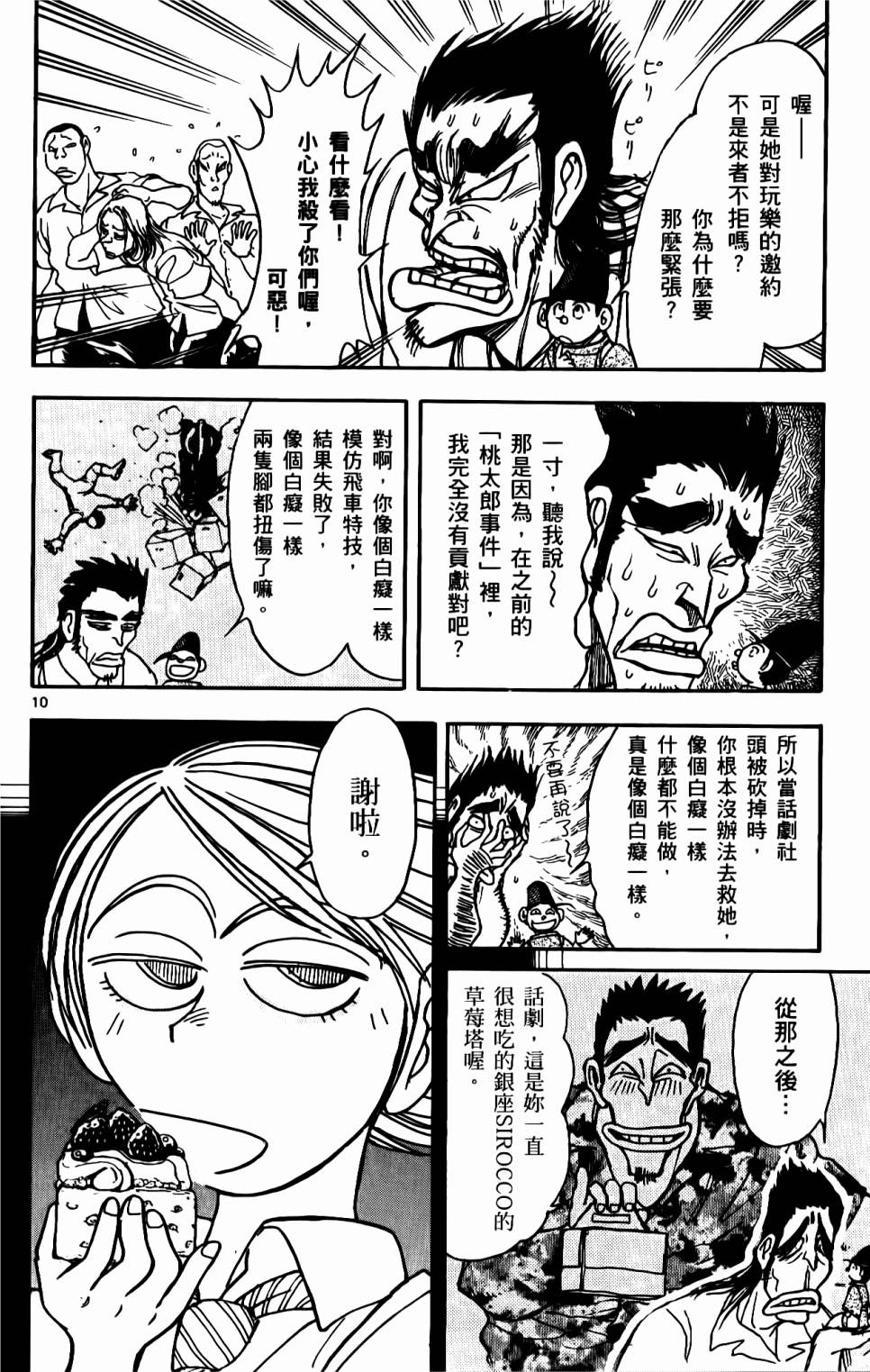 第85页