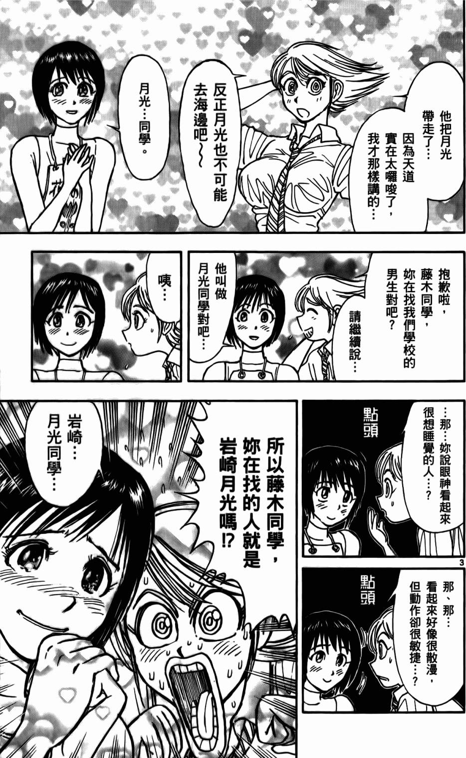 第96页
