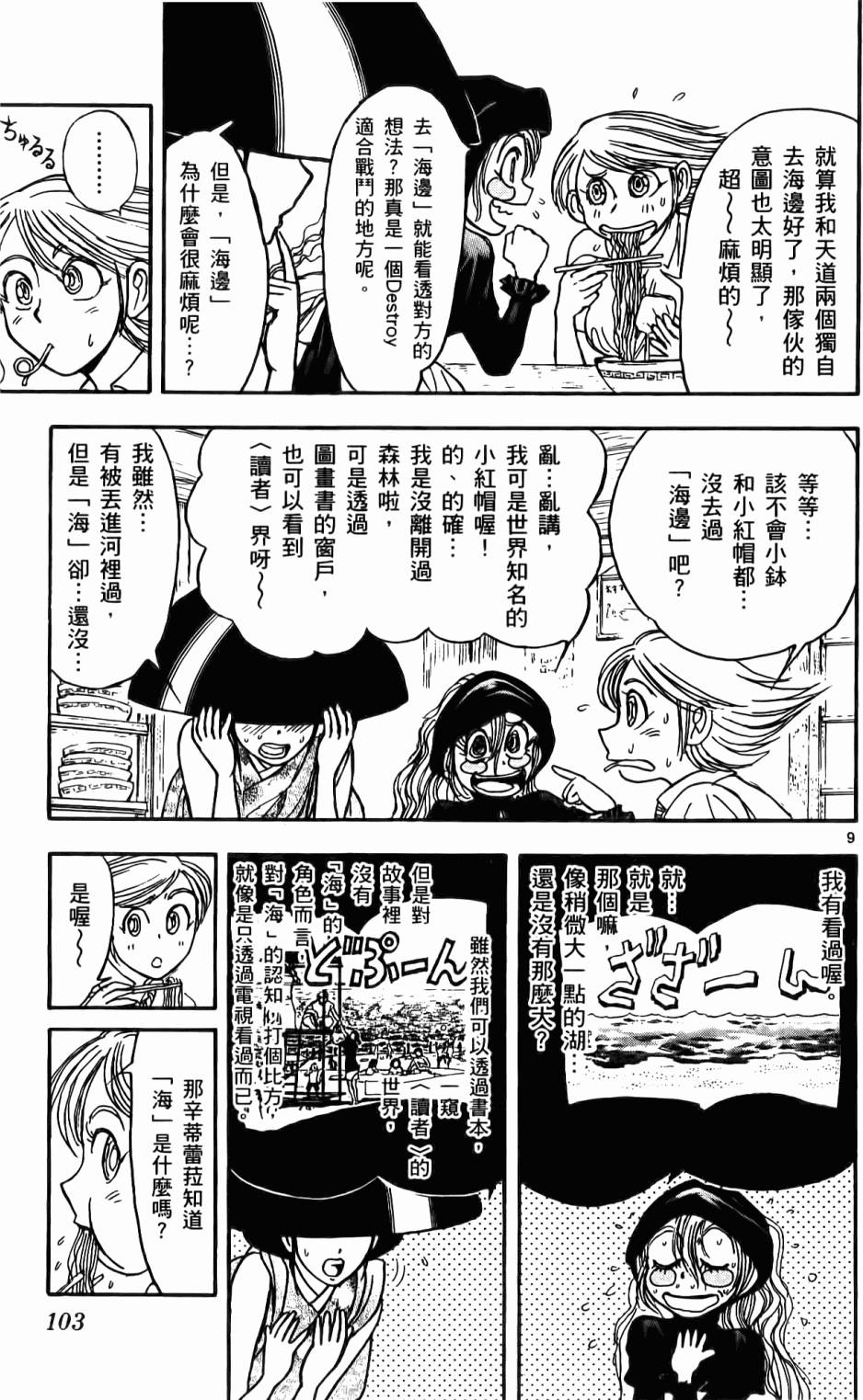 第102页