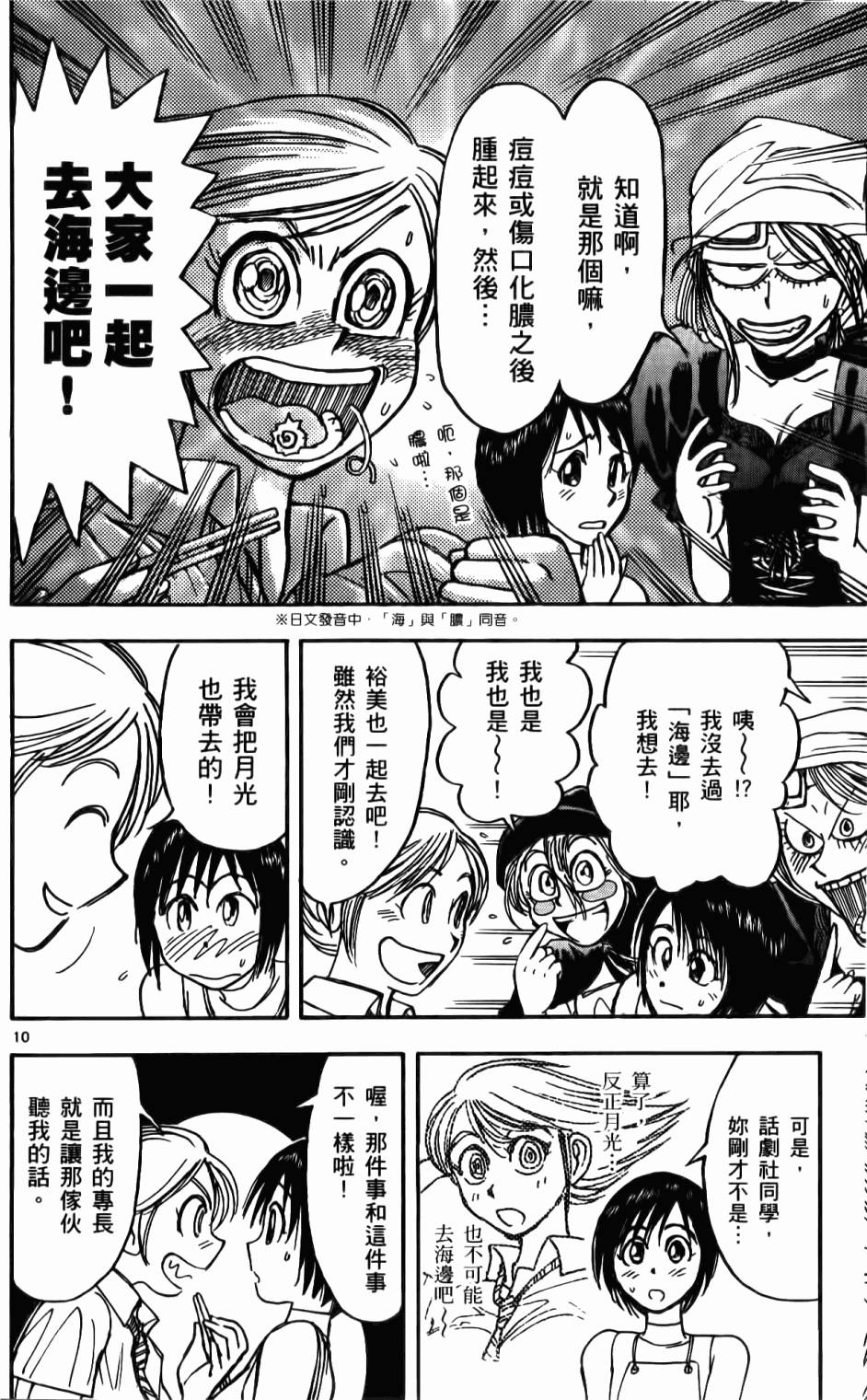 第103页