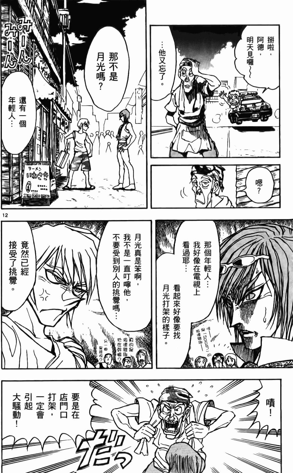 第105页