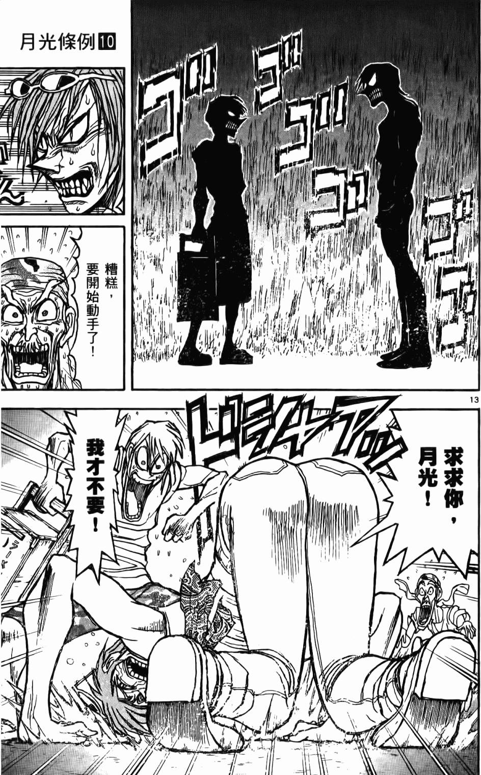 第106页