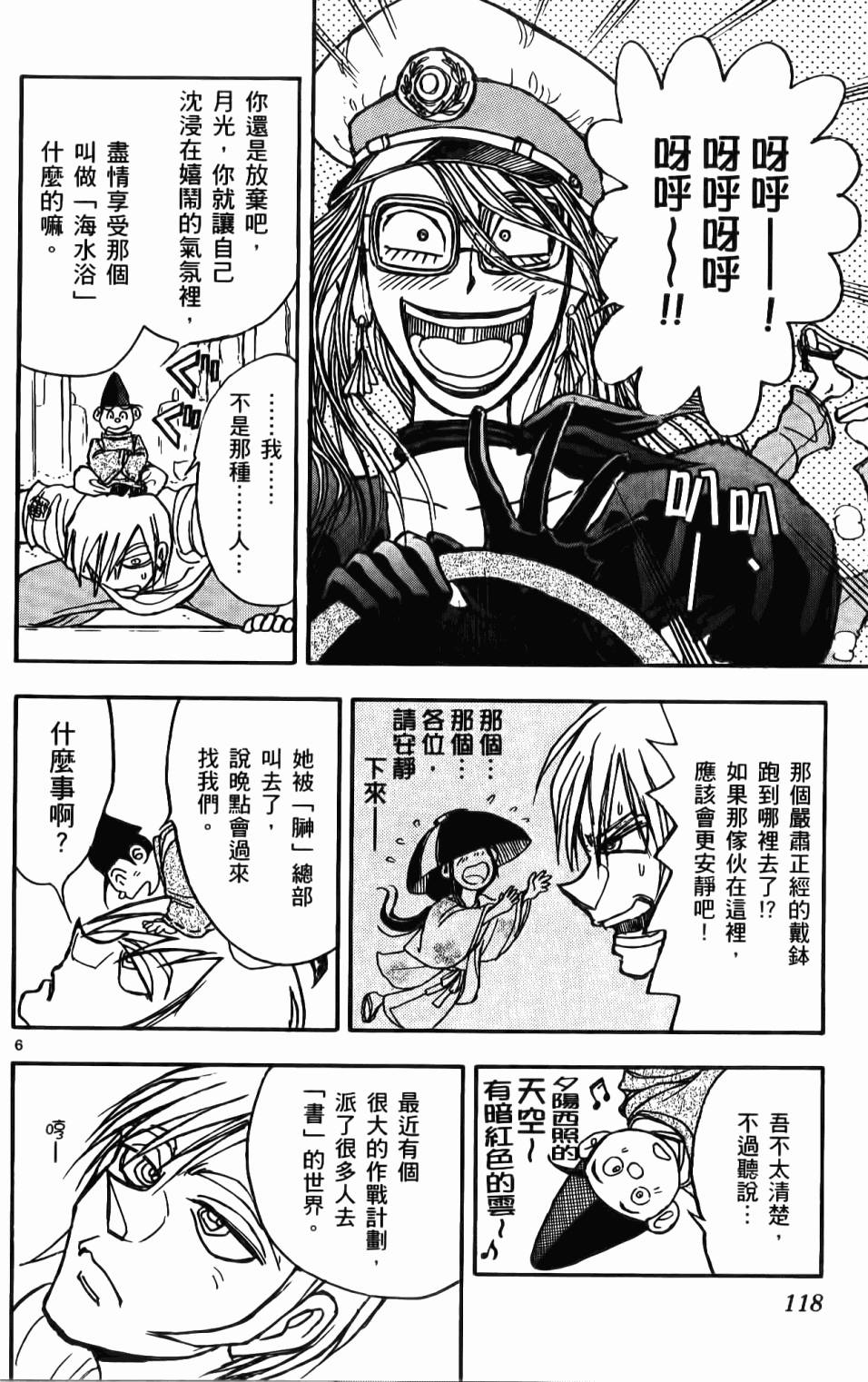 第117页