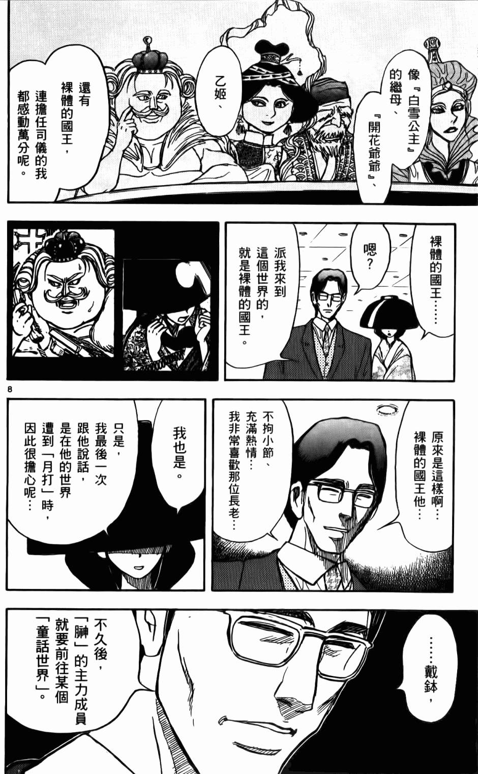 第119页