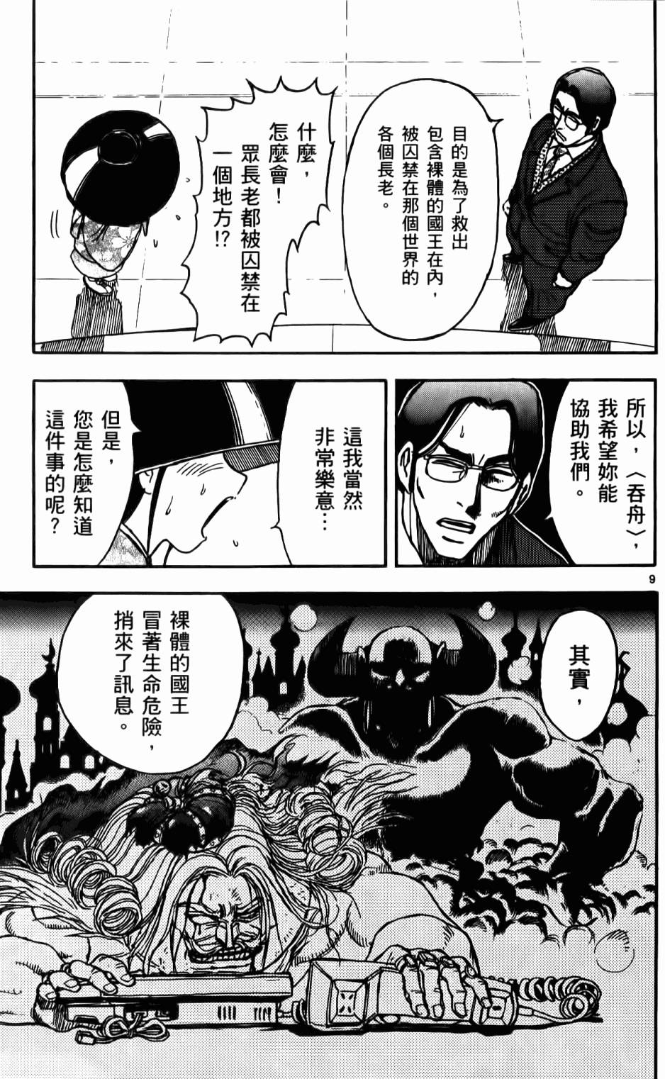 第120页