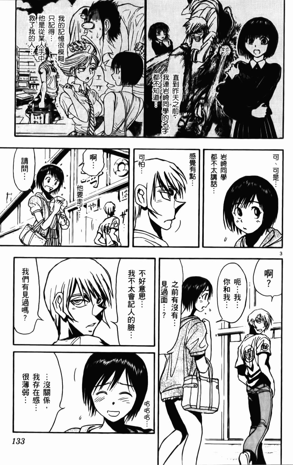 第132页